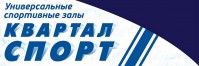 Фитнес-клуб «Квартал-спорт»